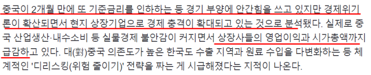 2023년 8월 23일 신문기사