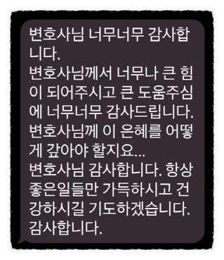 정읍 사기? 떼인 돈 100% 받아내는 변호사의 전략
