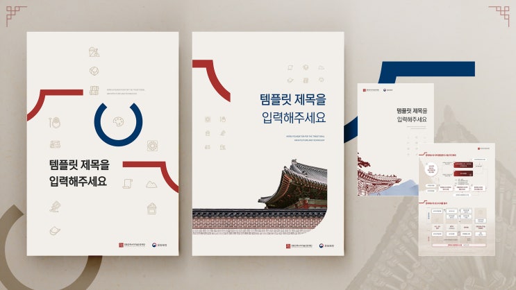  피티링크 템플릿 디자인#1 건축관련 PPT 디자인 하기