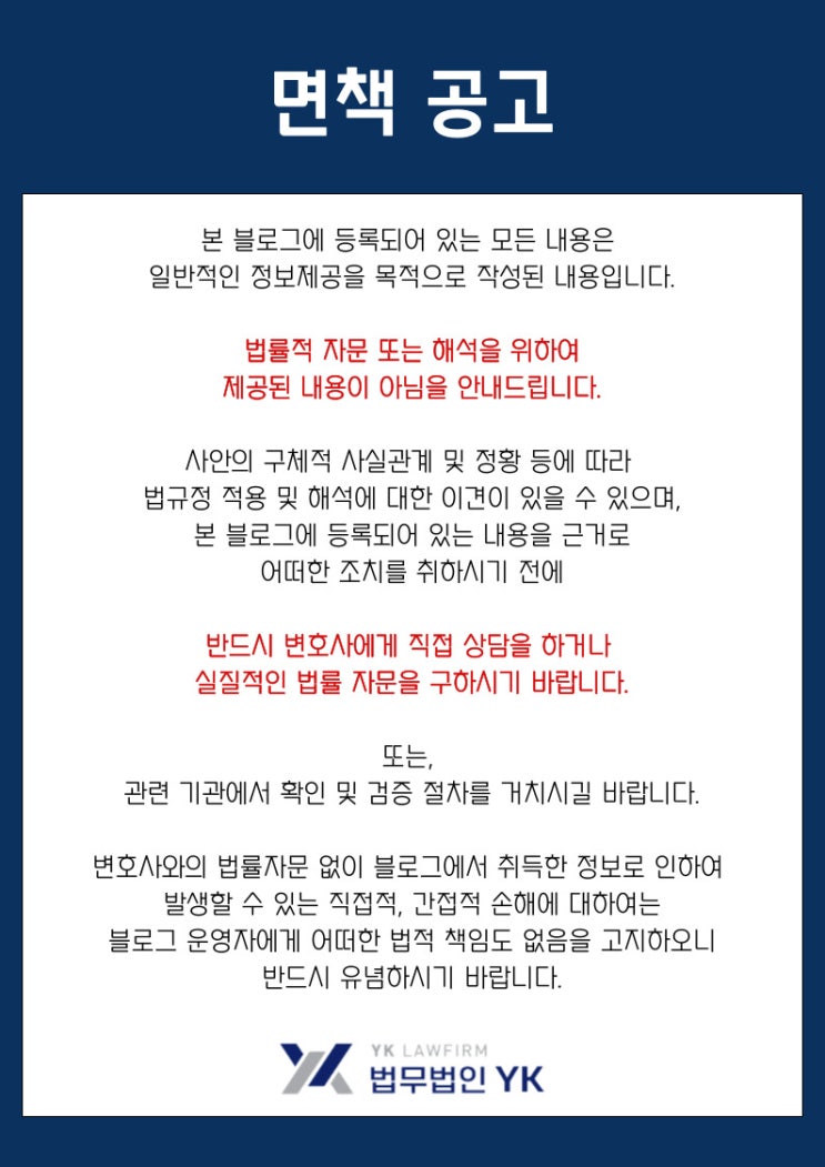  면책 공고