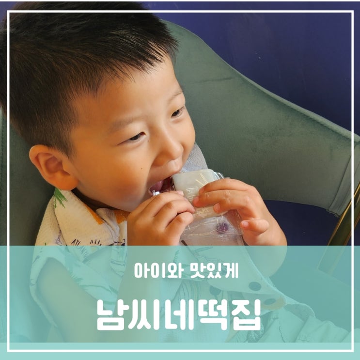 보문산 한밭체육관근처 아이가 좋아하는 70년 전통의 3대가 이어가는 대전떡집 남씨네떡집 피자설기 떡 보관방법 보문산 한밭체육관근처 아이가 좋아하는 70년 전통의 3대가 이어가는 대전떡집 남씨네떡집 피자설기 떡 보관방법