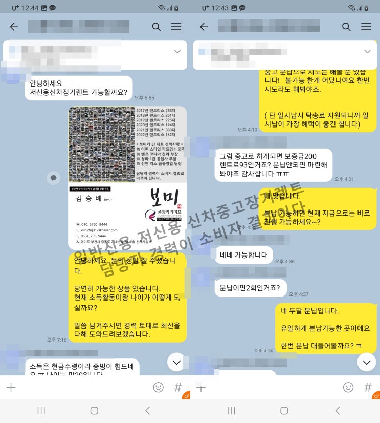  개인워크아웃 개인파산 장기렌트 신용불량 그랜저 출고