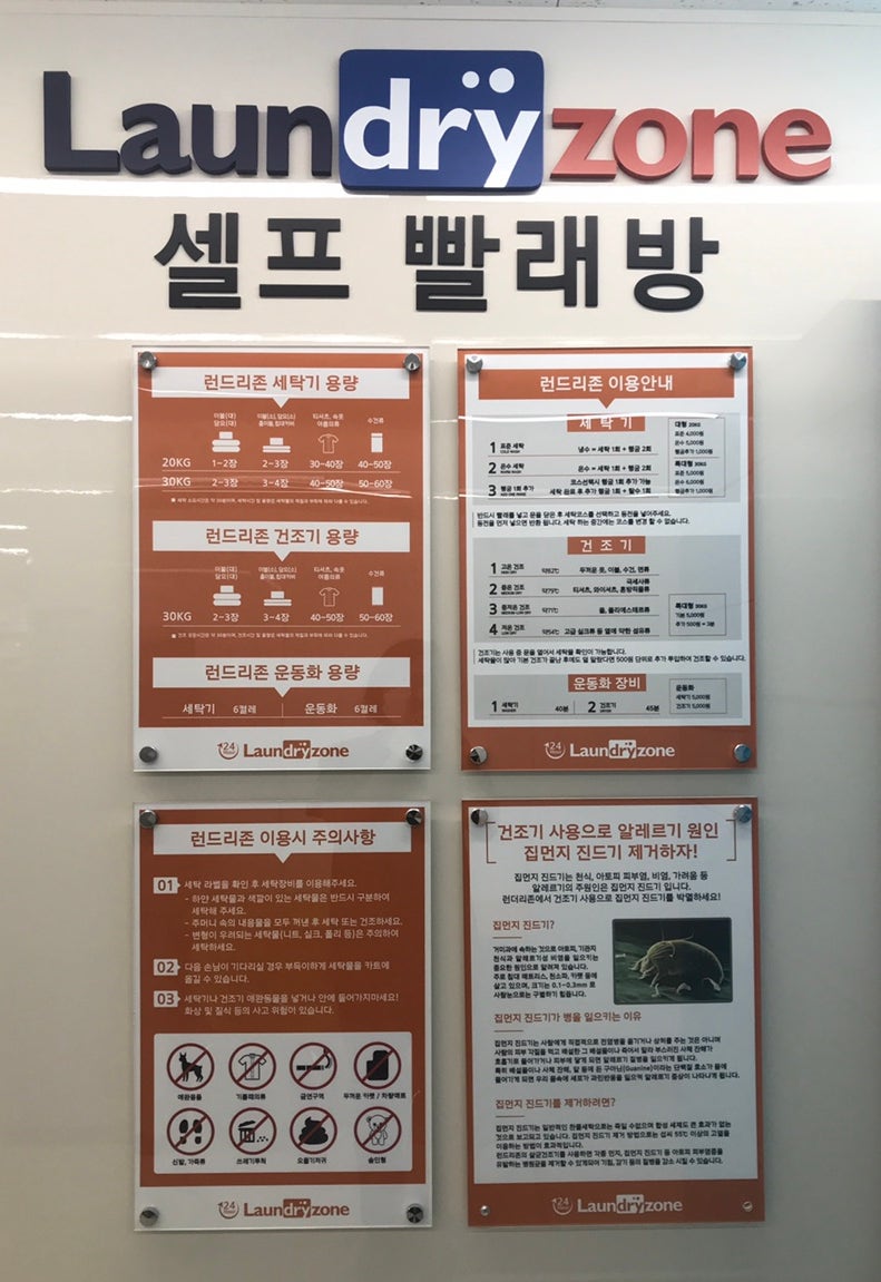 Gs25 편의점 셀프빨래방 가격 런드리존 덕성여대 : 네이버 블로그