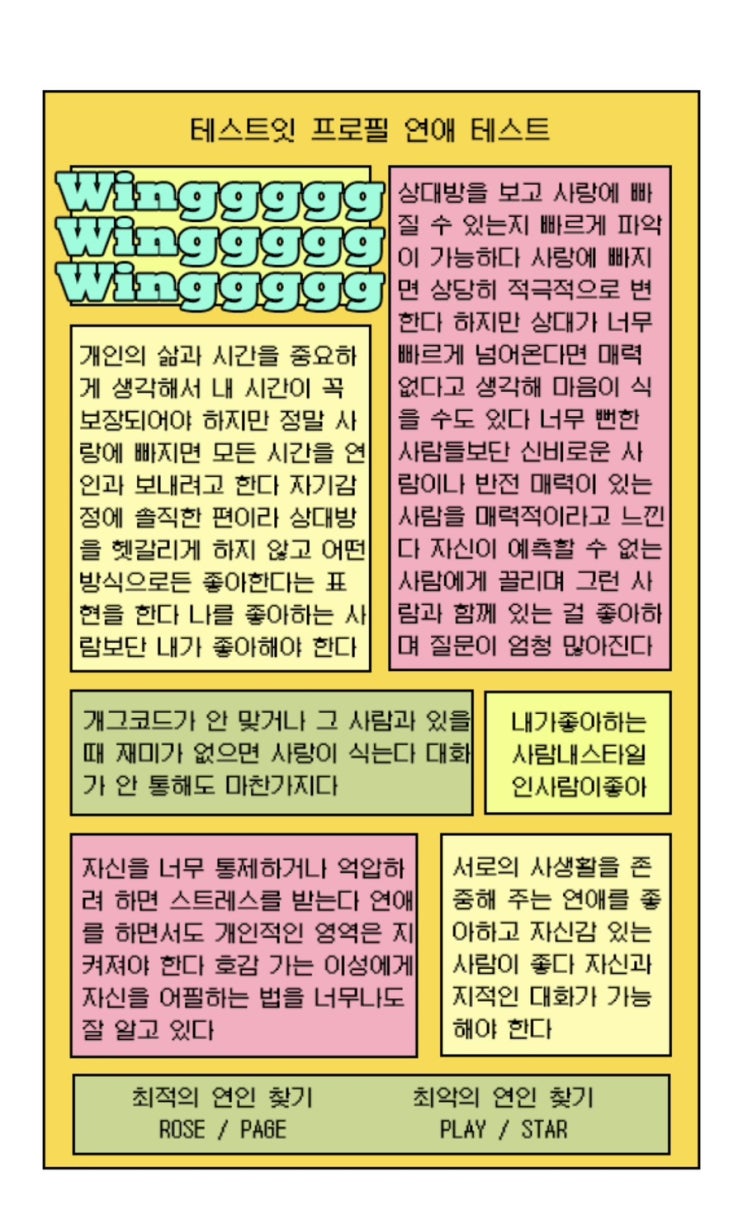  테스트잇 / mbti 스탈