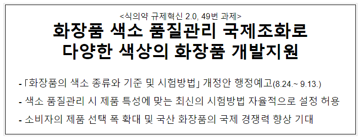 화장품 색소 품질관리 국제조화로 다양한 색상의 화장품 개발지원 화장품 색소 품질관리 국제조화로 다양한 색상의 화장품 개발지원