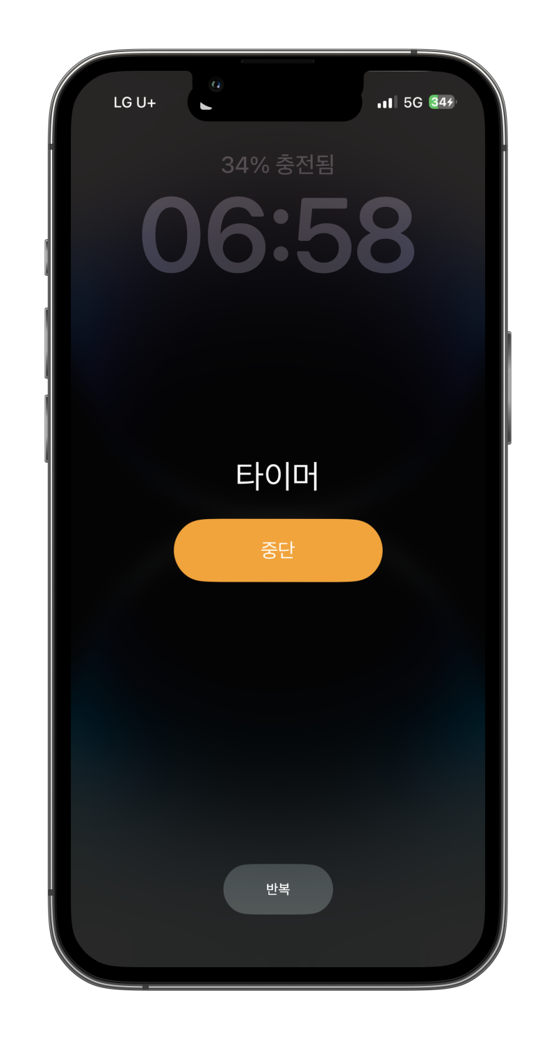 아이폰 알람소리 MP3 파일 가공으로 나만의 사운드 만들기