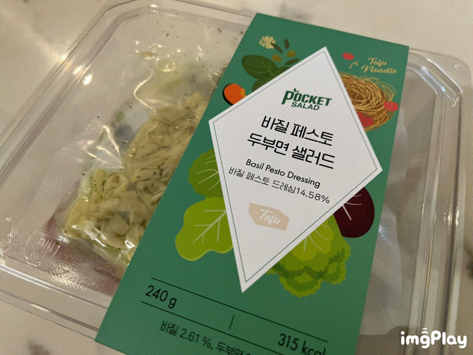  포켓샐러드_신선한 재료로 만든 다양한 포켓샐러드 3종!