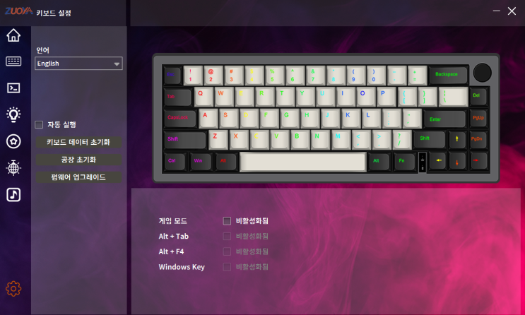  ZUOYA GMK67 소프트웨어 한국어화 패치 배포