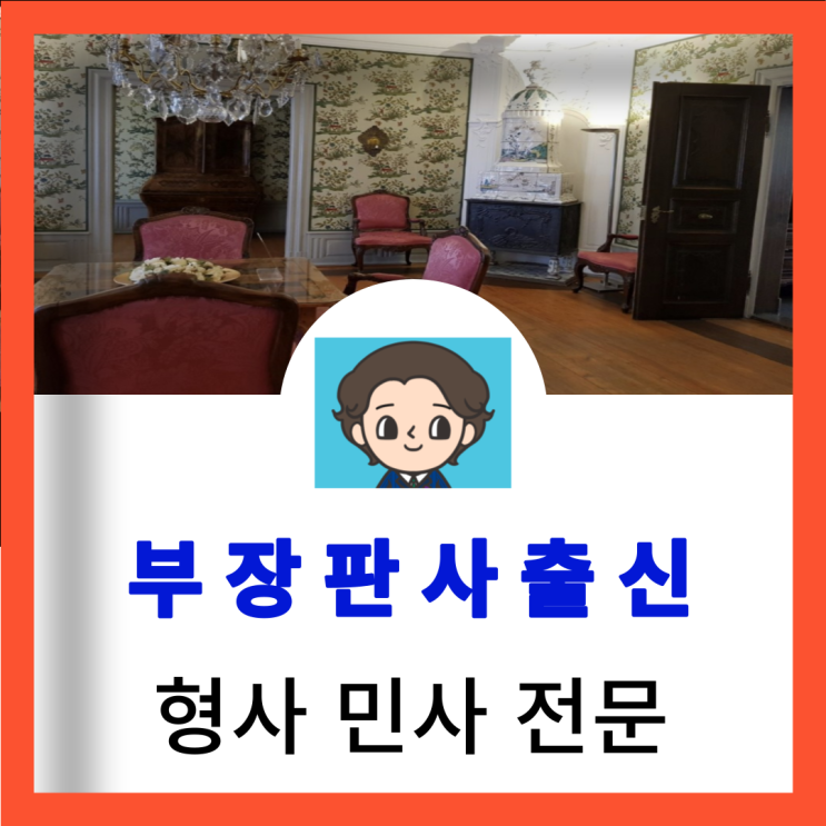  마포변호사 절도죄 처벌 형량 합의금 관련