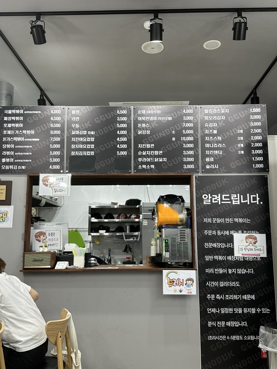 꾼떡 용인서천점 사진 3
