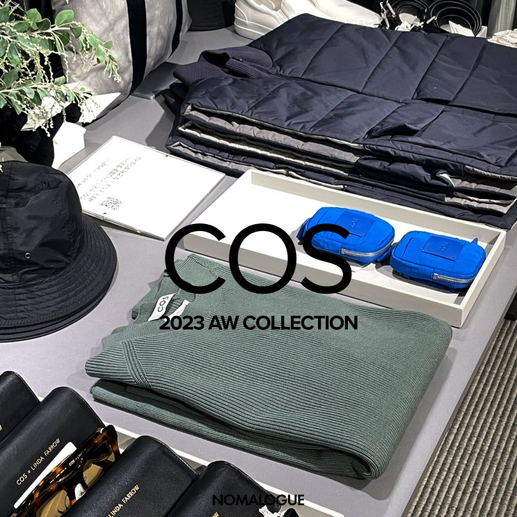 COS | 코스 23 가을 신상품 컬렉션으로 완성한 남자 간절기 코디