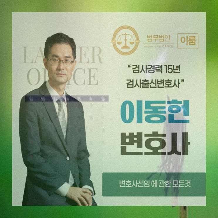 음주<b>뺑소니</b>처벌 선처 선처를 받은 사례