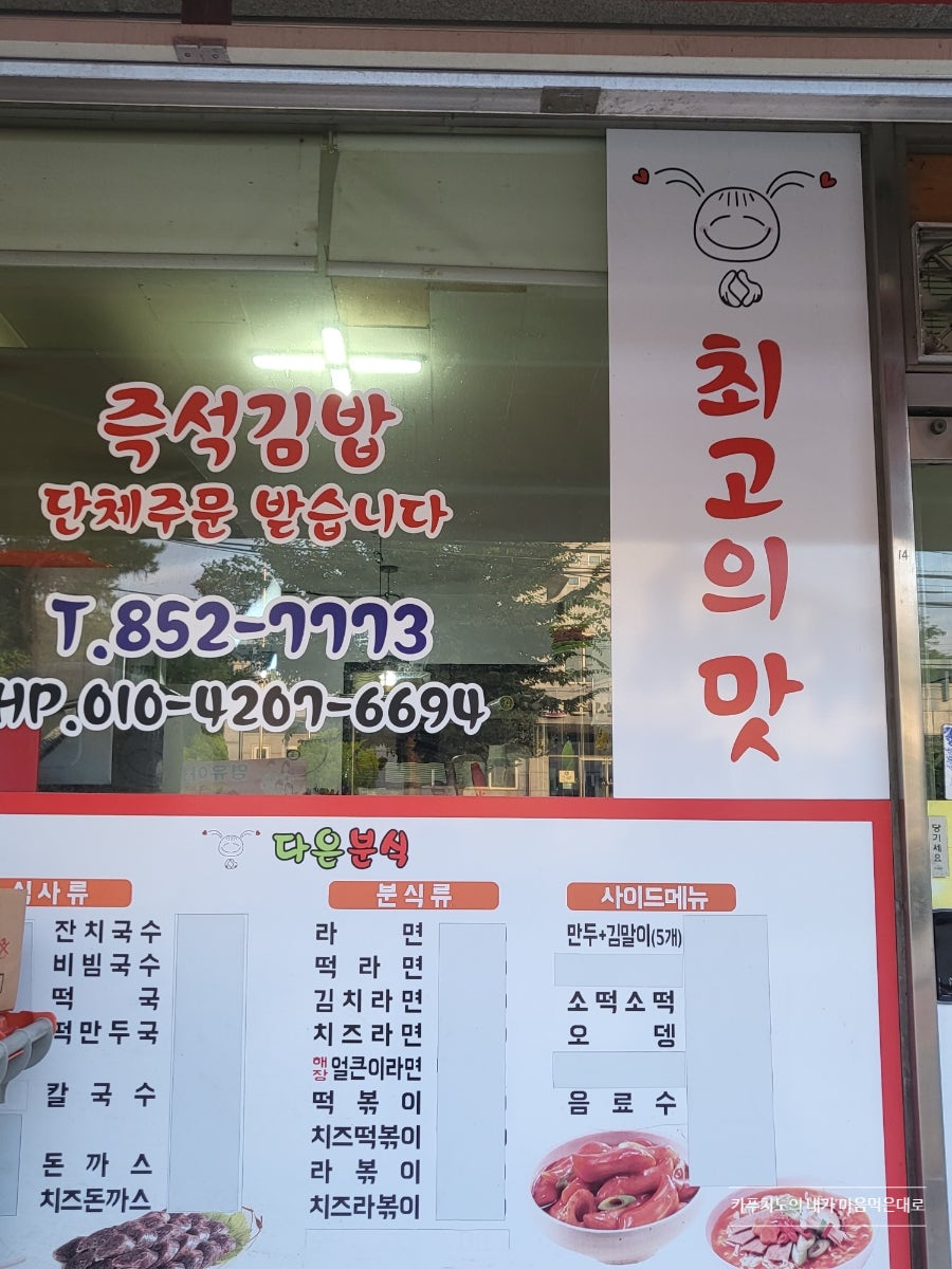 다은분식 사진 4