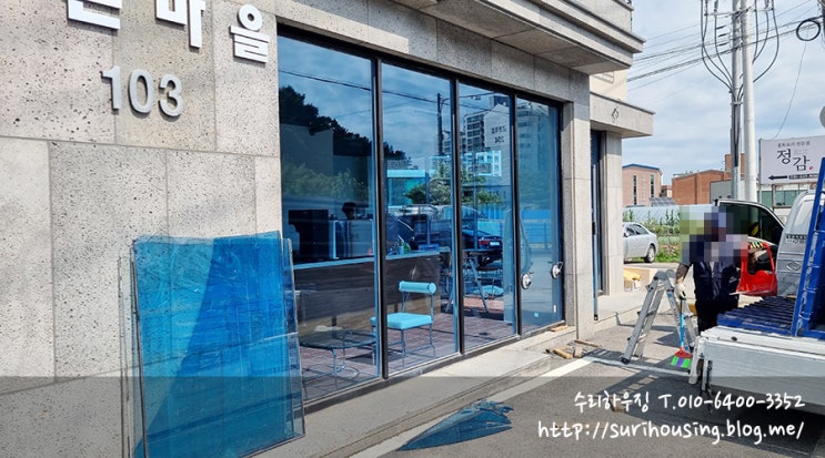  고림동창문유리(용인창문유리)! 용인시 처인구 고림동 상가 유리 교체