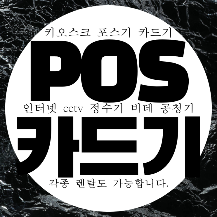  강화도 카드결제기 무선 배달용 카드리더기 블루투스 카드기 구매