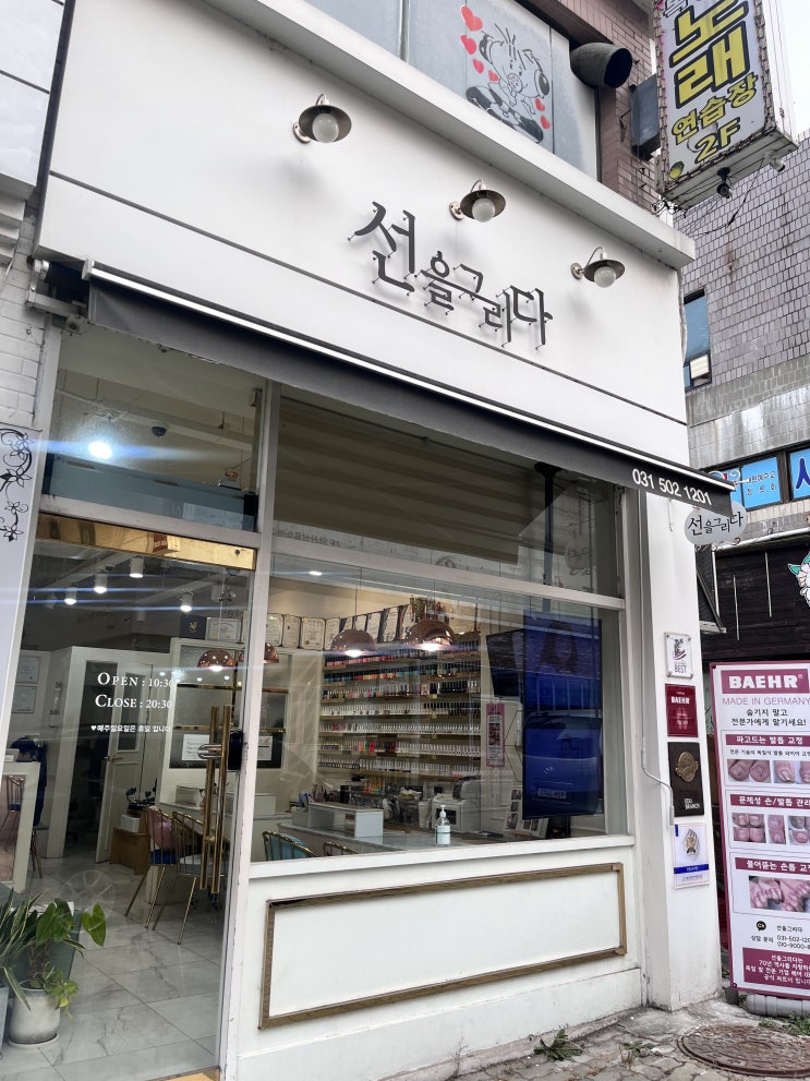  안산네일 - 선을그리다