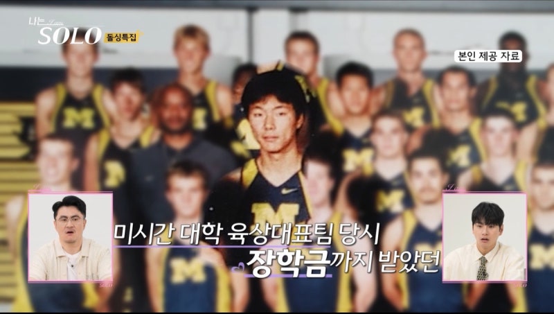 나는 SOLO 솔로 16기 상철 반전 과거 : 네이버 블로그