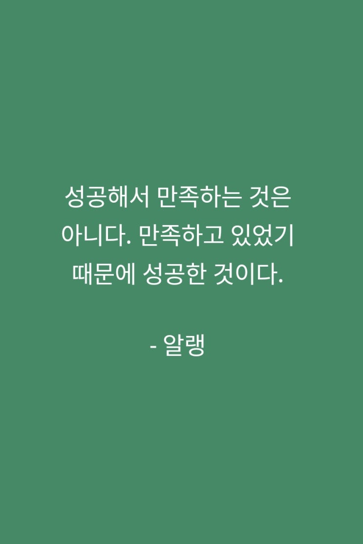 오늘의 당근 230824 성공과만족