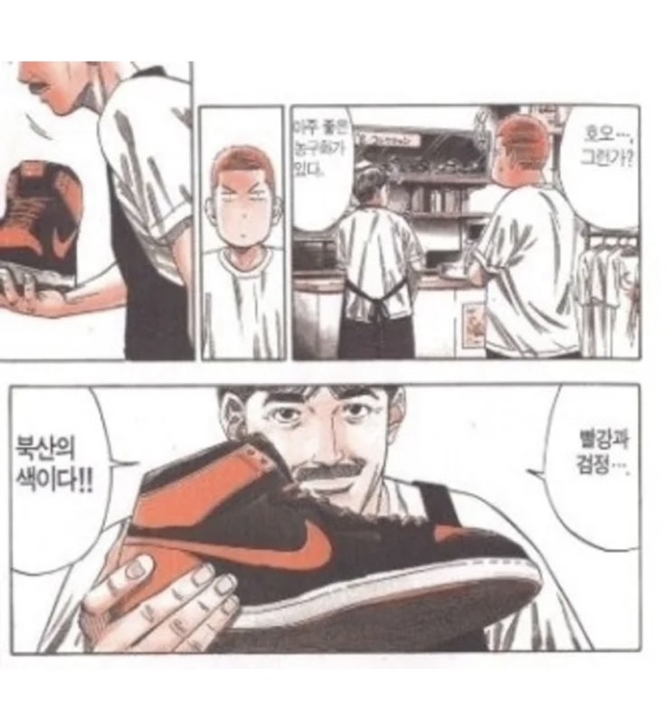  조던1 브레드(2013) 강백호 룩으로 레이스 교체