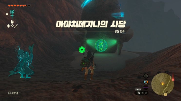 젤다의 전설: 왕국의 눈물(왕눈) 공략 [마야치데기나의 사당 - 맨몸 전투 추적]