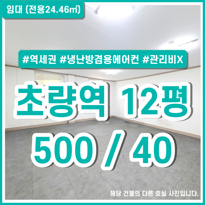  [임대] 부산 초량역소형오피스 지하철에서 가까운 저렴한 초량역오피스 냉난방겸용에어컨 관리비포함 인터넷요금포함