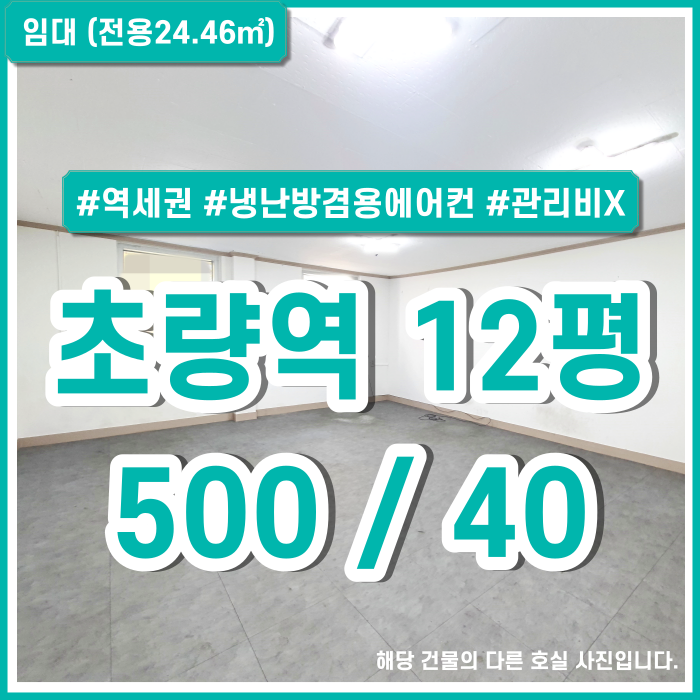 [임대] 부산 초량역소형오피스 지하철에서 가까운 저렴한 초량역오피스 냉난방겸용에어컨 관리비포함 인터넷요금포함