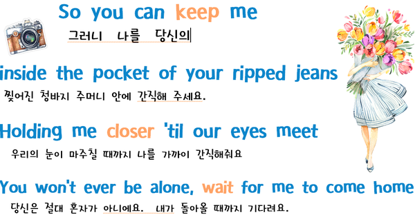 에드 시런 포토그래프 가사와 해석 - photograph by Ed Sheeran