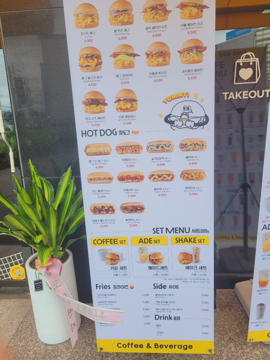 에그2000 상무대점 사진 3