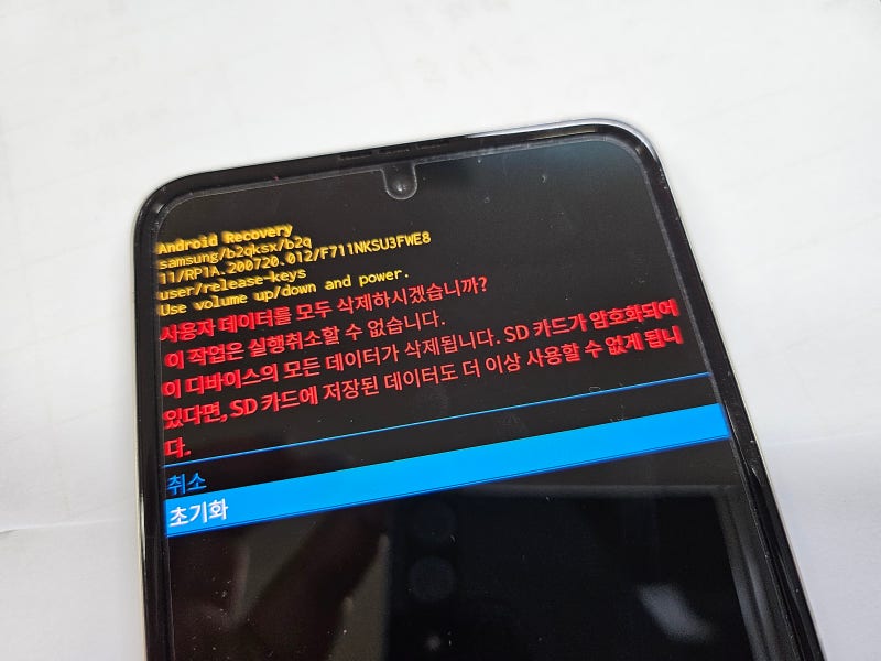 갤럭시, 지플립3 공장초기화 방법 _ 초간단