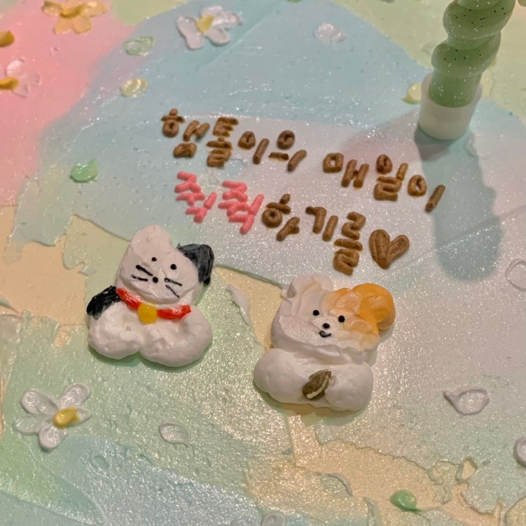  취준생 일기 2. 햅삐햅삐햅삐 (feat.생일주간)