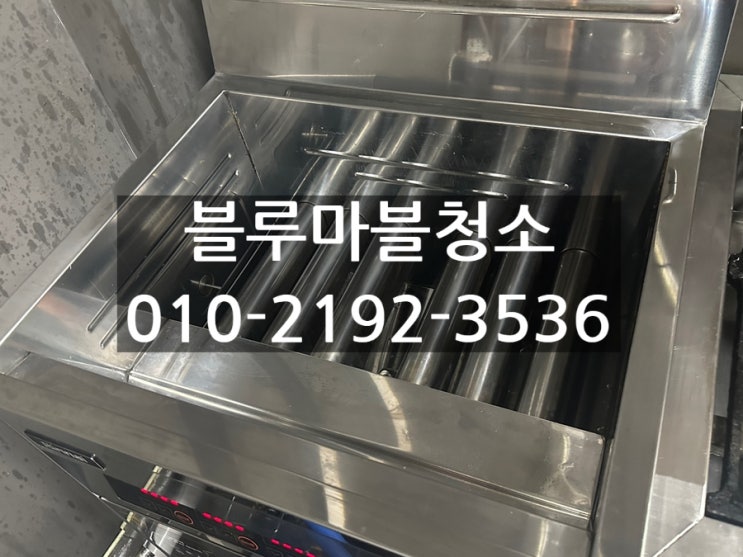  의정부 업소청소 오픈전 대청소 전문업체 블루마블