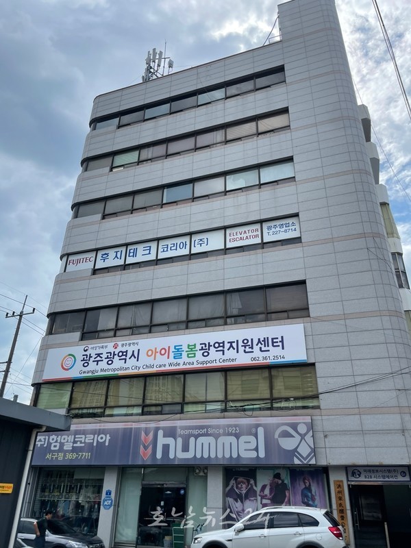 아이돌봄서비스 제공기관 총괄·지원하는 광주 아이돌봄 광역지원센터 25일 개소