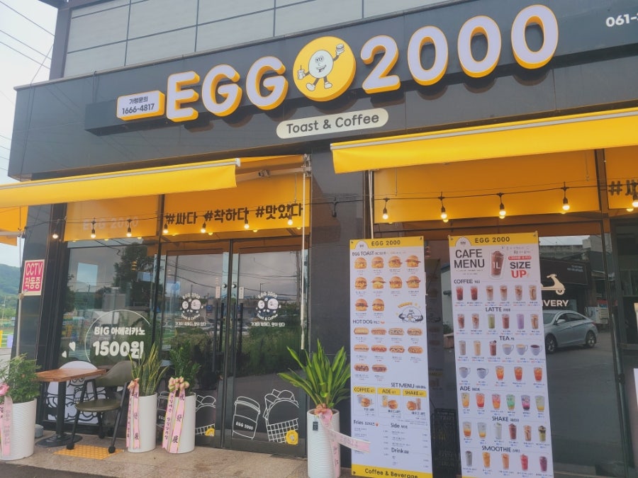 에그2000 상무대점 사진 2