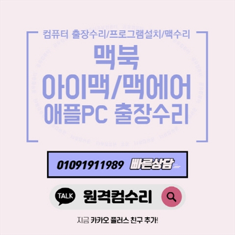  창신동 출장 컴퓨터 수리 서비스 포토샵설치 일러스트설치 SSD교체 스케치업설치 캐드설치 인벤터설치 레빗설치 한글설치 MS오피스설치 외장하드복구 윈도우설치 업그레이드