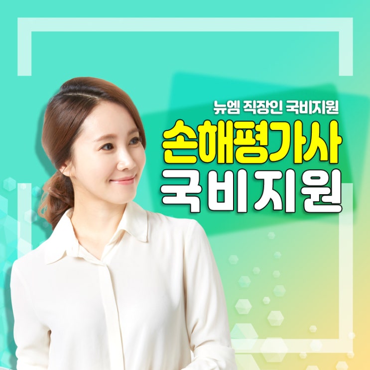  손해평가사 국비지원 난이도