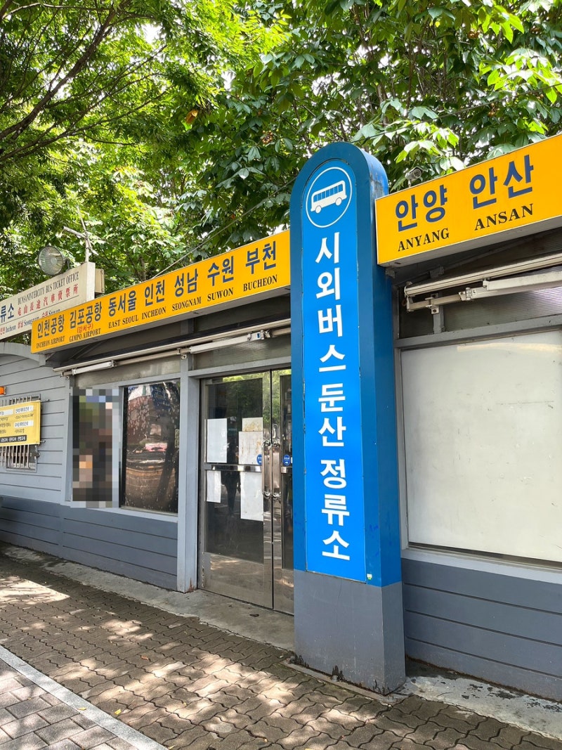 대전청사시외버스터미널 인천공항 시간표 모바일 예매 시 대전청사공항