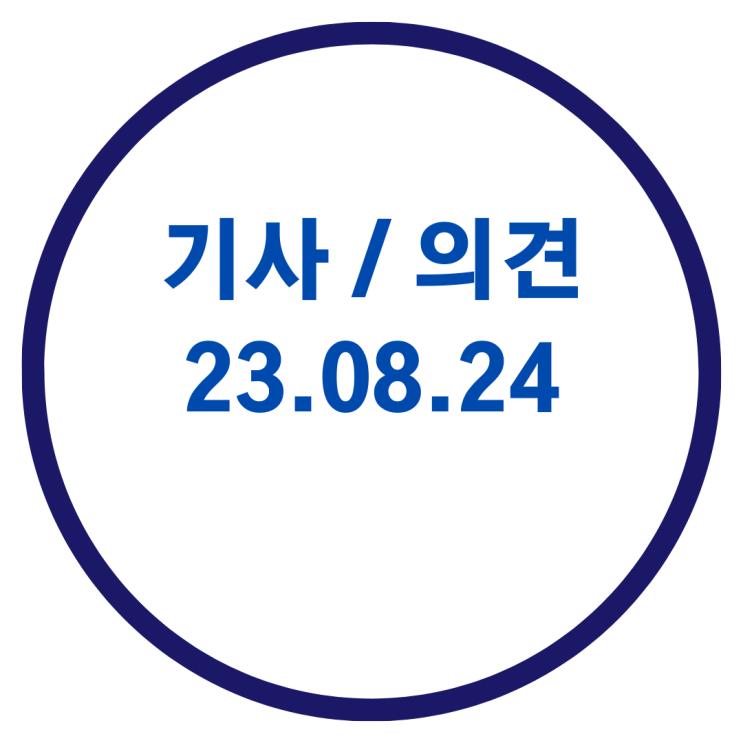  <구리 부동산 기사> 배우 전지현이 사는 그 아파트...2년 새 39억 올라 '1위 등극' / '악질 집주인' 310명, 42억원씩 떼먹었다