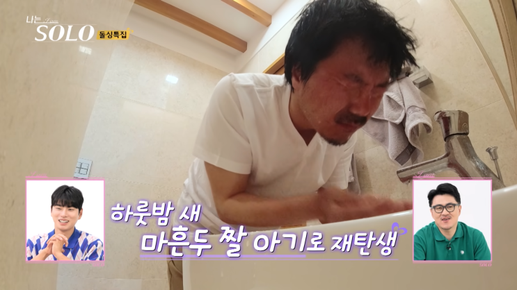 INTP 남자가 보는 나는솔로 16기 상철(23.08.23 방영분)