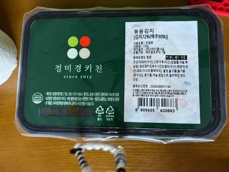 정미경키친이라고 들어본적있니 볶음김치 기절이야