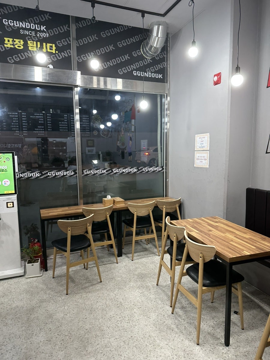 꾼떡 용인서천점 사진 4