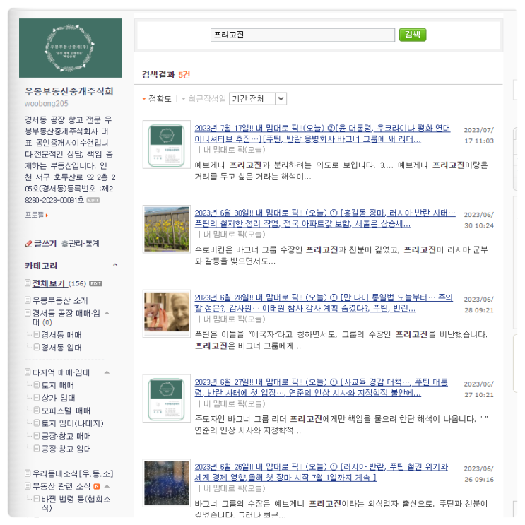 무인 <b>탐사선 착륙 성공</b>… 인류 최초][2023년 북한의 두 번째... 