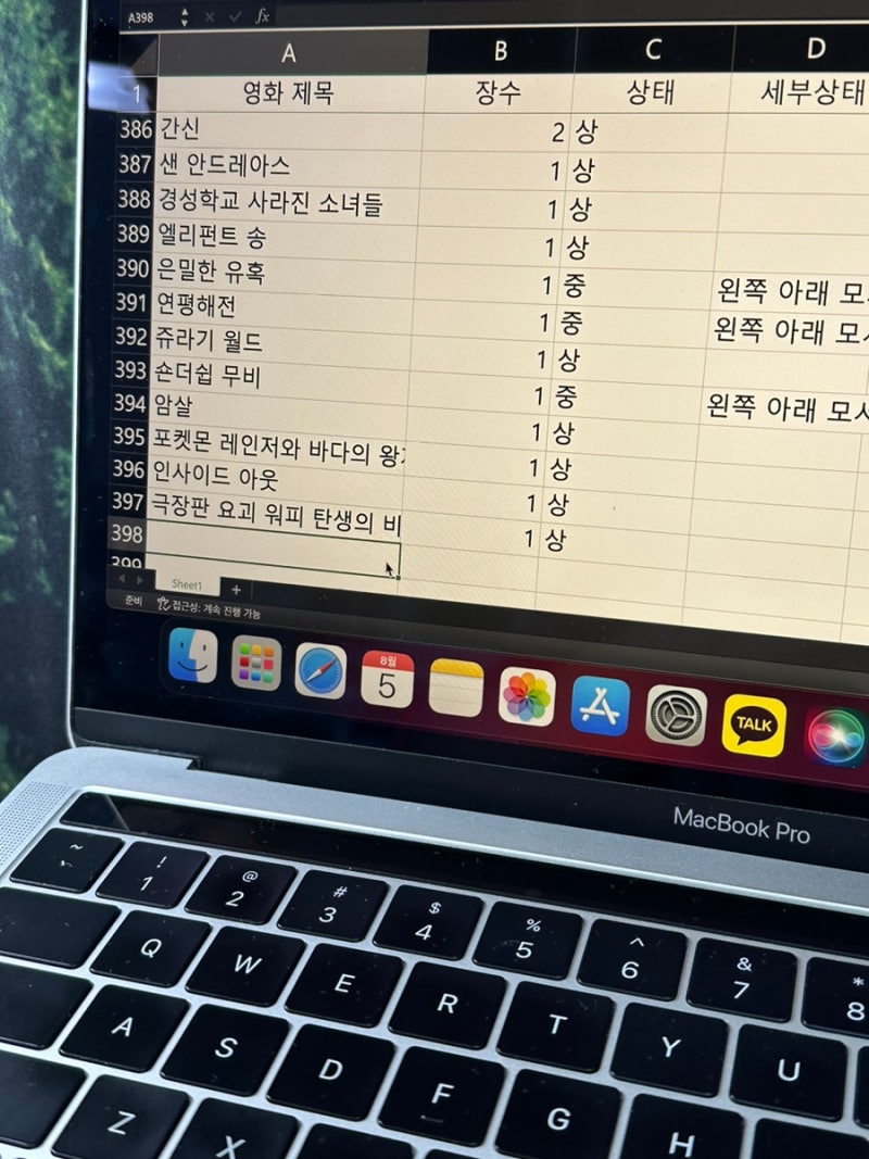 영화 팜플렛 판매합니다‼(정말 많음/대략 2008년~2023년) : 네이버 블로그