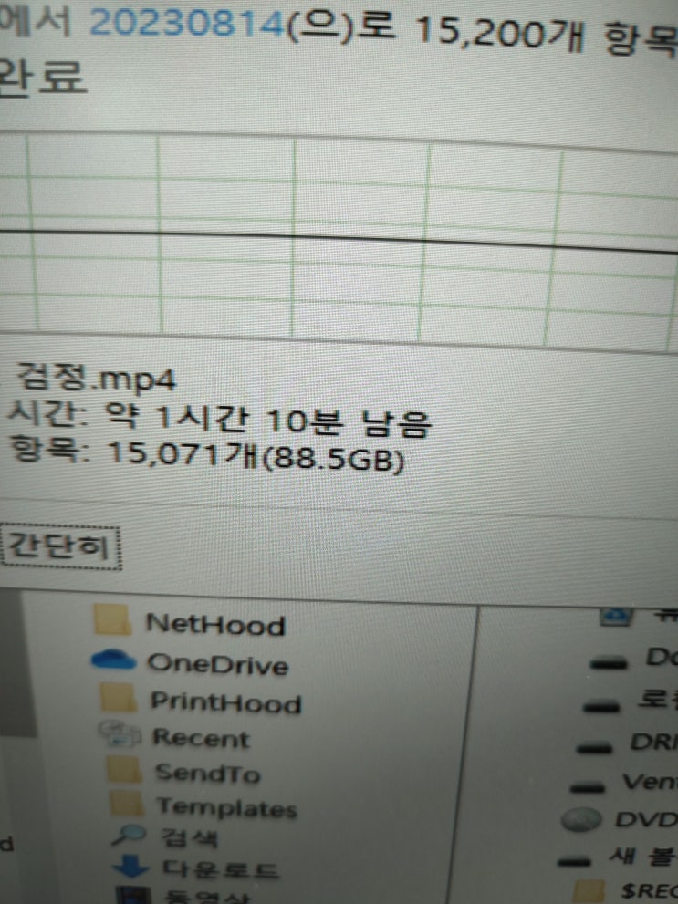  오정동컴퓨터수리 asus노트북에 파란화면이 뜨고 부팅안됨 증상으로 백업 후 윈도우10설치 요청입니다.