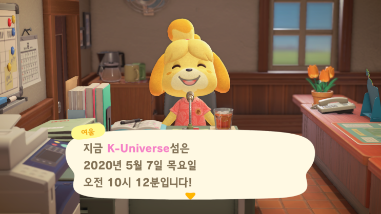 모동숲 50일차