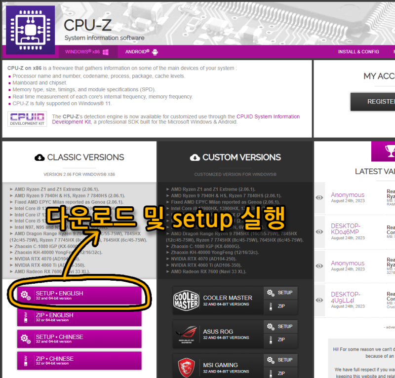 내 컴퓨터 사양을 확인하는 프로그램 : CPU-Z : 네이버 블로그