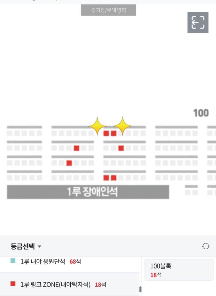 <b>한화이글스</b> 야구장 테이블석 (내야탁자석 100블록) + <b>우천취소</b>... 