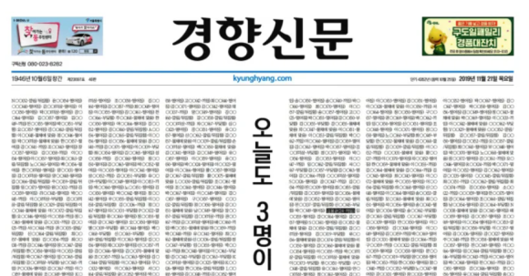"그 모든 현상은 서로 연결되어 있습니다" - <2023 <b>경향신문</b>... 