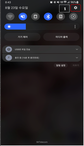 나도 모르게 개인정보를?간단한 휴대폰설정방법. 나도 모르게 개인정보를?간단한 휴대폰설정방법.