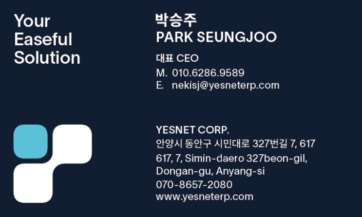  2023년 데이터바우처를 통해 ERP 세팅과 컨설팅 비용을 지원받으세요!