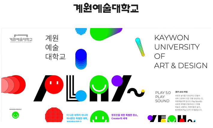 일산입시학원 -대학입시 포트폴리오를 제작해야한다면? 드루와드루와 (+계원예대)